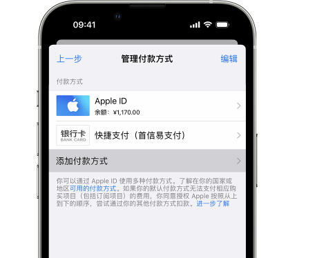 老边苹果维修服务中心如何通过家人共享更改iPhone付款方式 