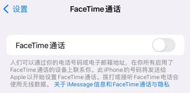 老边苹果维修服务分享如何躲避FaceTime诈骗 