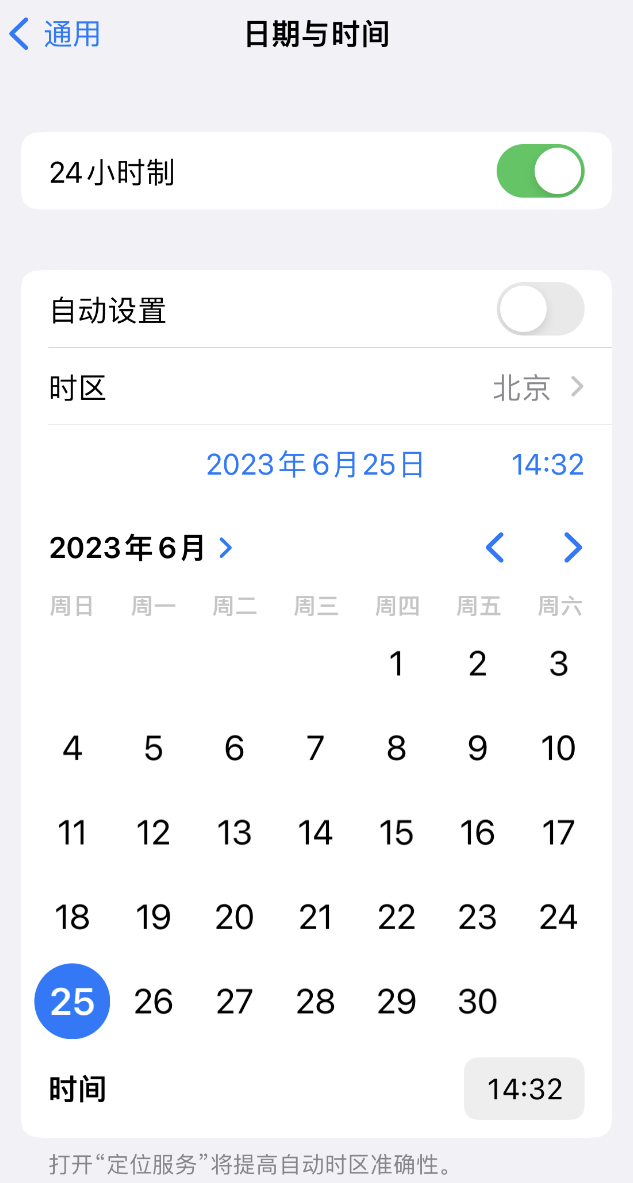 老边苹果维修服务分享如何在iPhone上设置节假日闹钟 